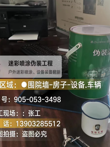 资阳地面数码迷彩喷涂是一种融合