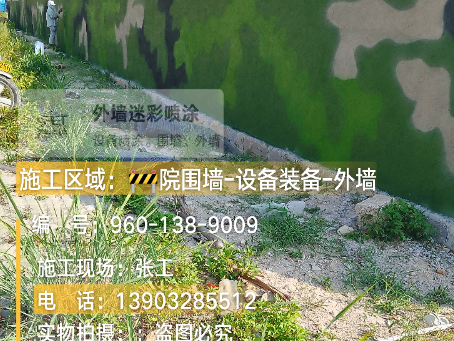 资阳 外墙迷彩漆冬季施工特殊注意事项